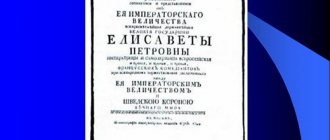 How the abolition of internal customs duties took place in Russia
