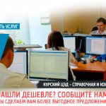 Kursk EDC Kursk Electronic Declaration Center