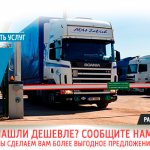 Customs clearance of trucks