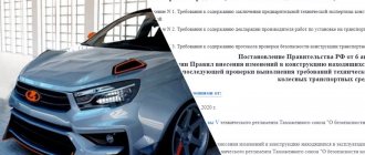Clarifications on the new car tuning rules from February 1, 2021