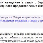 Article 260 of the Labor Code of the Russian Federation
