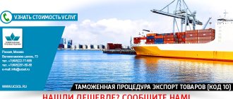 Customs procedure for export of goods (code 10)