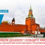 customs clearance in Moscow, customs broker in Moscow, customs broker services in Moscow