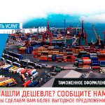 customs clearance of export of cargo, customs clearance of export, customs clearance of export of goods
