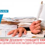 customs services, provision of customs services, customs services cost, customs services Moscow