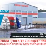 Nikolsky terminal, Nikolsky terminal Smolensk, Nikolsky temporary storage warehouse